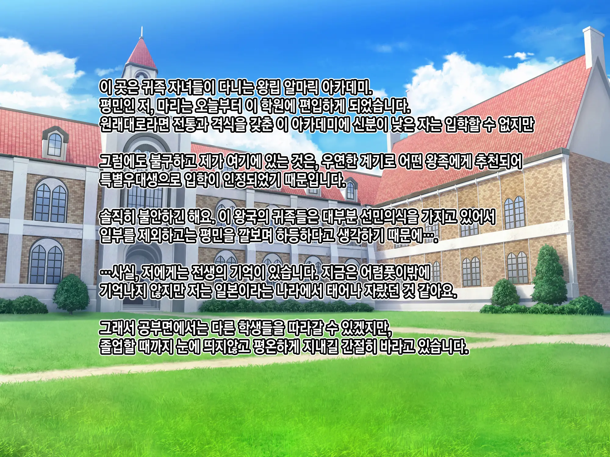 Otomege No Akuyaku Mob Sono 2 Wa Hametsu END O Kaihi Shitai. | 여성향 게임의 악역 엑스트라는 파멸엔딩을 회피하고싶다.